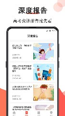 高考志愿填报2020截图