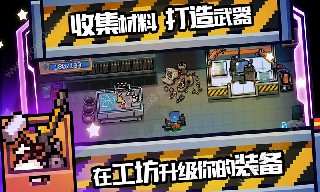 元气骑士解锁版无限血无限蓝全图纸截图