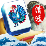 清远佬麻将红包版