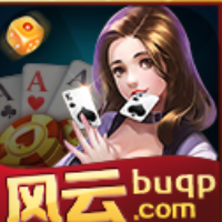 风云棋牌