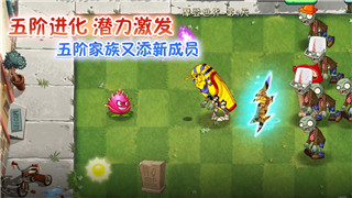 植物大战僵尸2国际版5.9.1无尽99