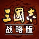 三国志战略版武将搭配模拟器