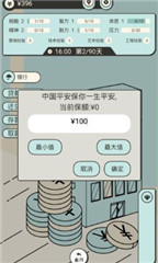 聪明求生记1.5版本无限金币解锁版截图