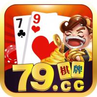 79棋牌