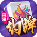 亿酷本溪麻将移动版