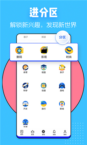 知乎去广告版截图