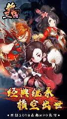 新三国手游开局十连抽