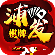 浦发娱乐