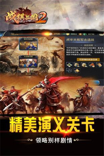 战棋三国2必练武将