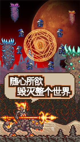 泰拉瑞亚1.3免付费中文版