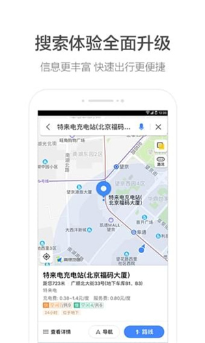 高德地图api定位截图