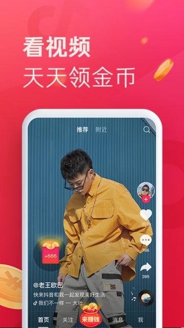 成版人抖音免费截图