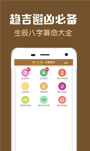 周公解梦大全查询梦截图