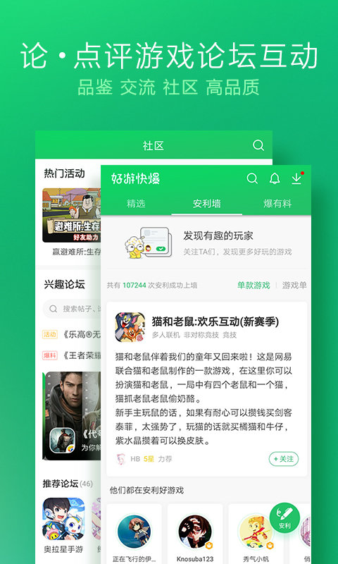 好游快爆下载免费截图