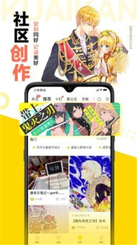 快看漫画kk币无限截图