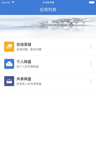 赣教云免费下载截图