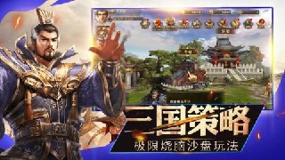 三国魔将传满v版