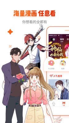 漫画台下载解锁版截图