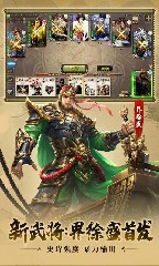 三国群英传7手机版单机