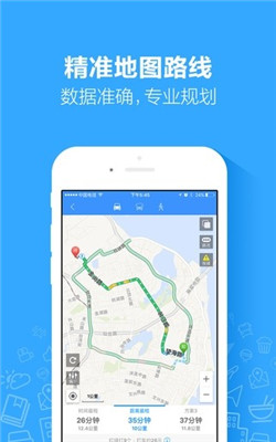 高德地图2020最新版下载导航