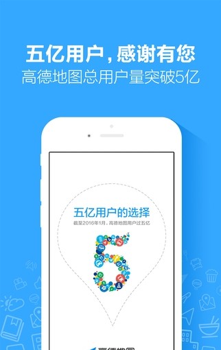 高德地图2020最新版下载导航截图