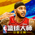 nba篮球大师巨星王朝激活码