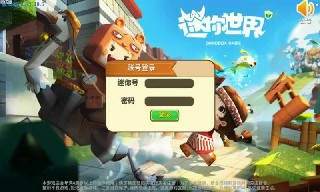 迷你世界0.42.0版本下载百度版