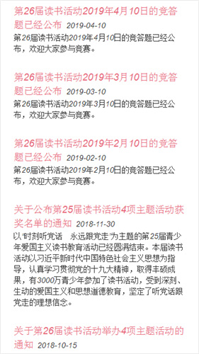 春苗网手机版登录2020截图