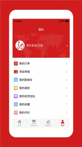 中国龙商截图