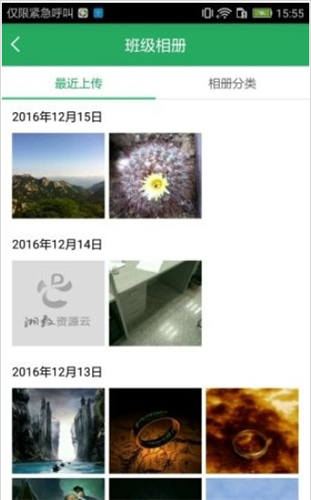 辽宁省普通高中综合素质评价平台截图