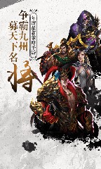 三国魔将传变态版