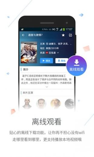 千层浪黑科技直播合子截图