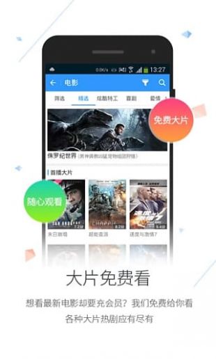 千层浪黑科技直播合子截图