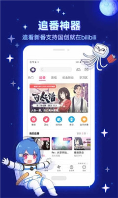 哔哩哔哩apk