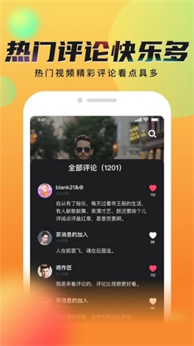 秘乐短视频红包版截图