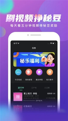 秘乐短视频红包版截图