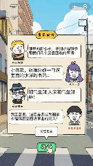 王富贵的垃圾站无限钞票版