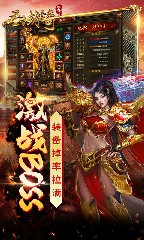 圣域传奇高返版