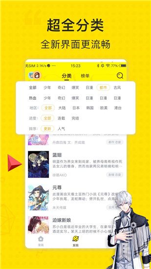 古风漫画网合集