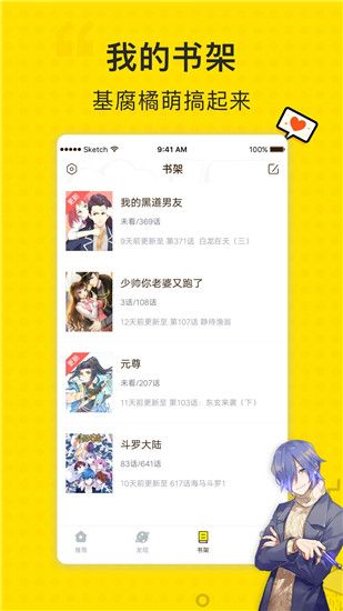 古风漫画网合集截图