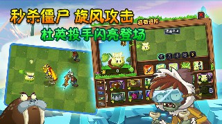 植物大战僵尸2国际解锁版