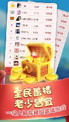 盖楼大作战红包赚钱版截图