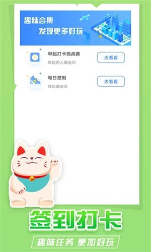 疯狂猫咪红包版截图