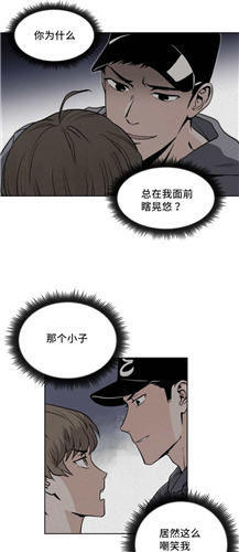 甜区漫画完结免费截图