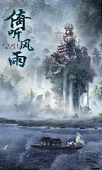 万世手游