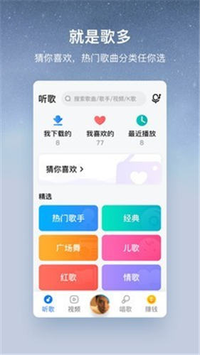 酷狗音乐大字版截图