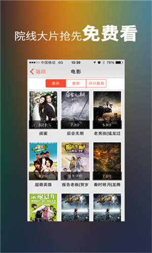 蜜柚直播app新版ios下载截图