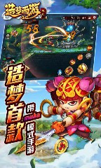 造梦西游ol无限点卷尊享器手机版2019