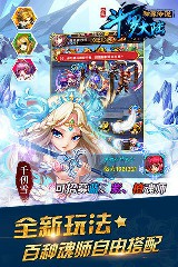 斗罗大陆无限钻石解锁版