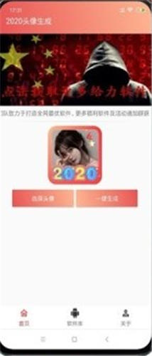 微信头像2020截图